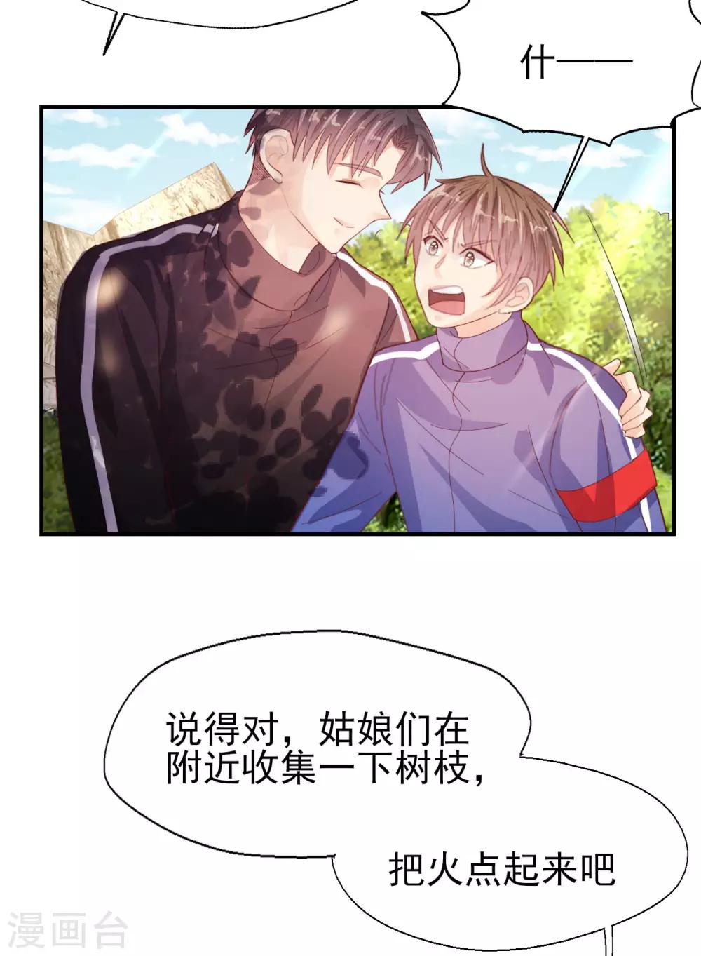 第61话 野外生存训练1-第63话