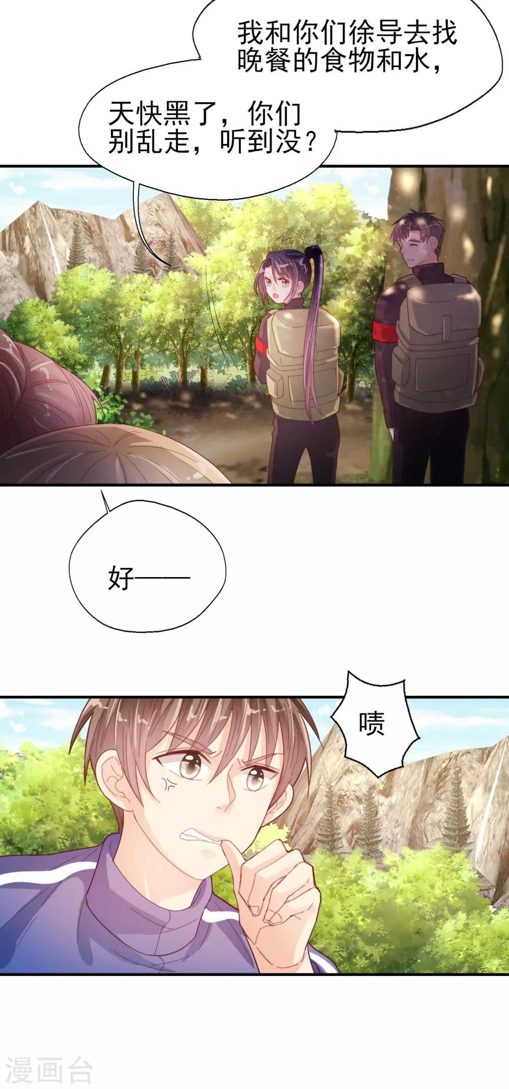 第61话 野外生存训练1-第63话