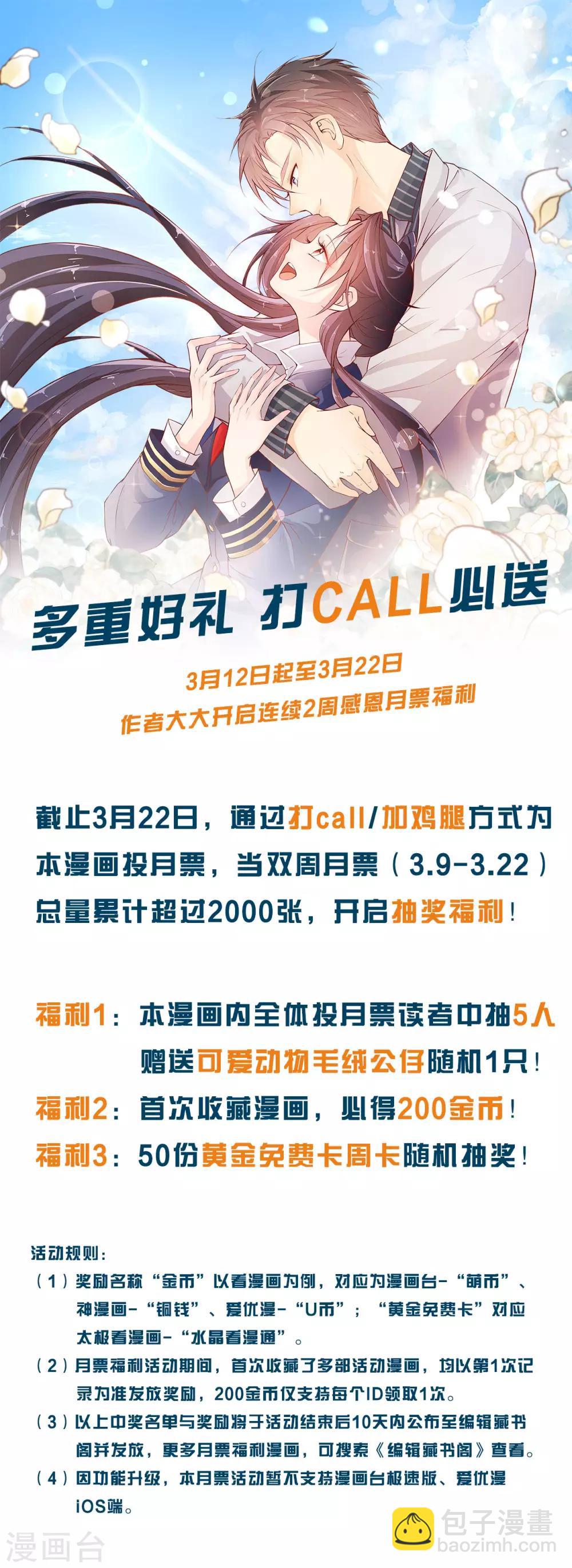 第61话 野外生存训练1-第63话