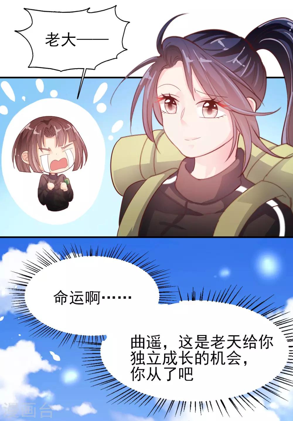 第61话 野外生存训练1-第63话