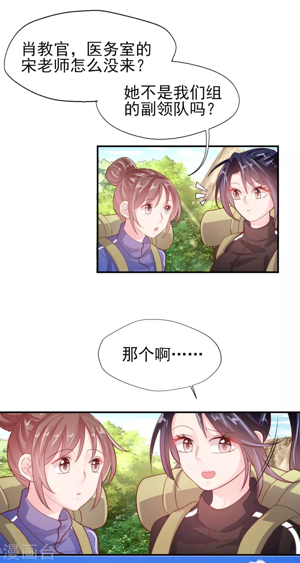 第61话 野外生存训练1-第63话
