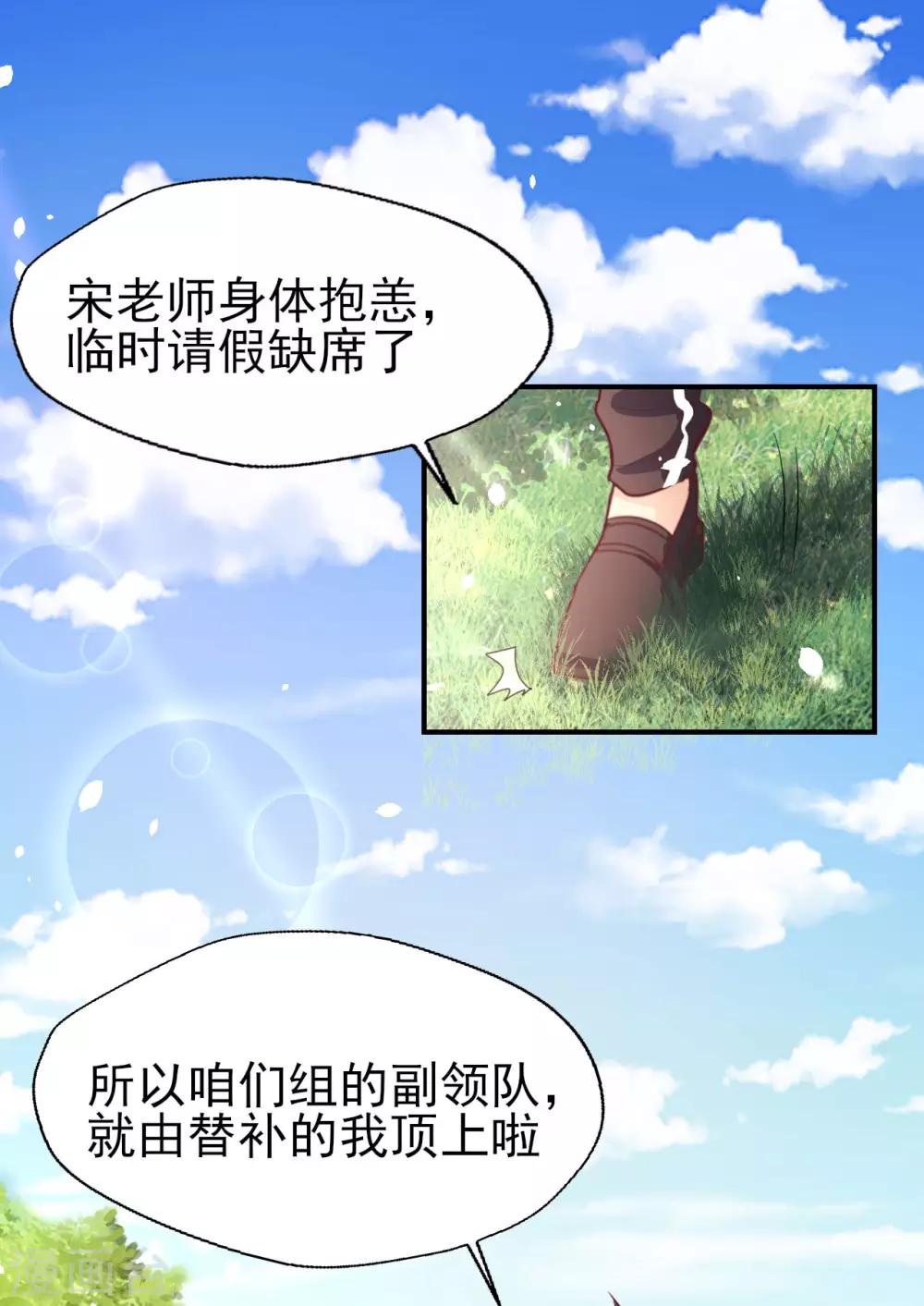 第61话 野外生存训练1-第63话