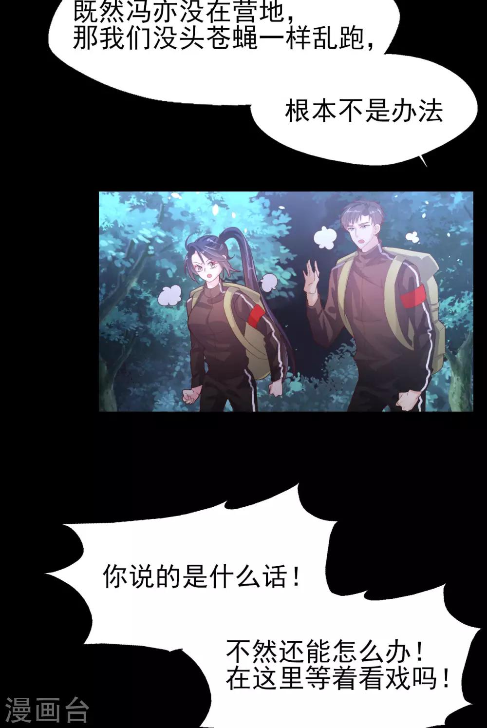 第63话 危在旦夕-第65话