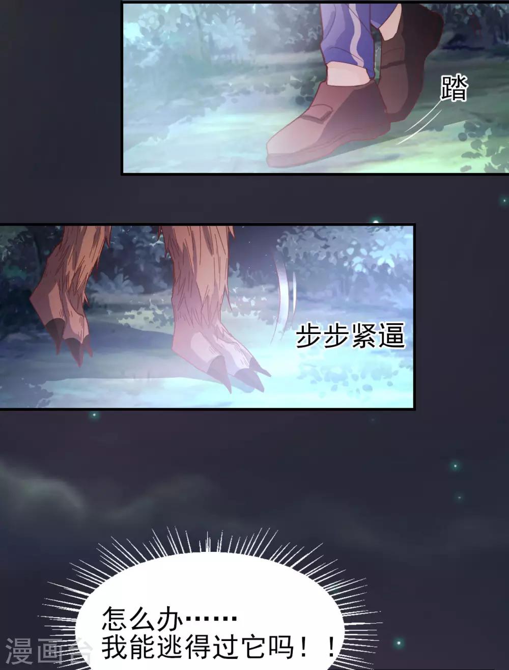 第63话 危在旦夕-第65话