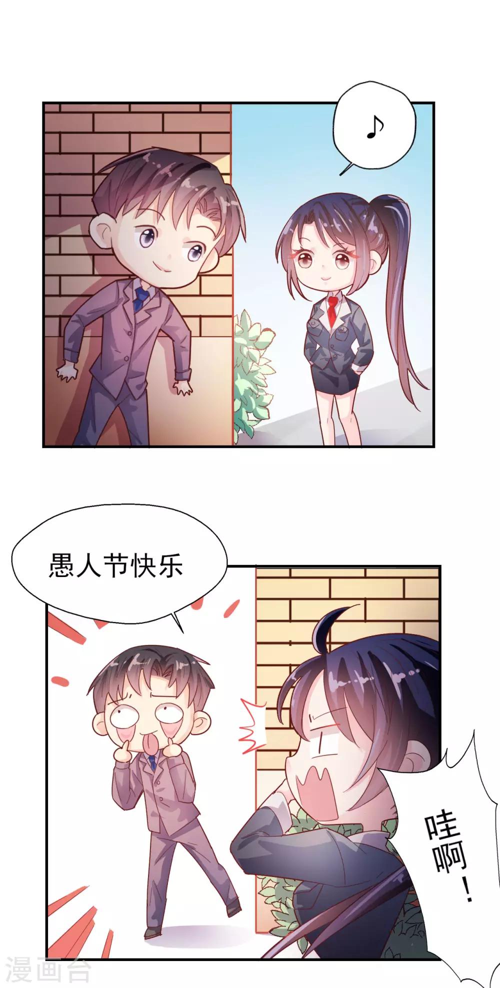 愚人节番外-第67话