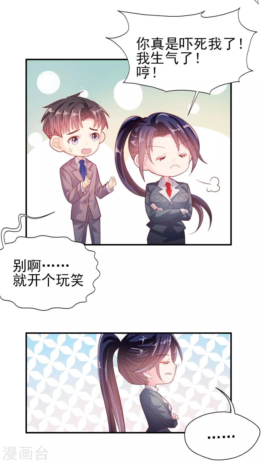 愚人节番外-第67话