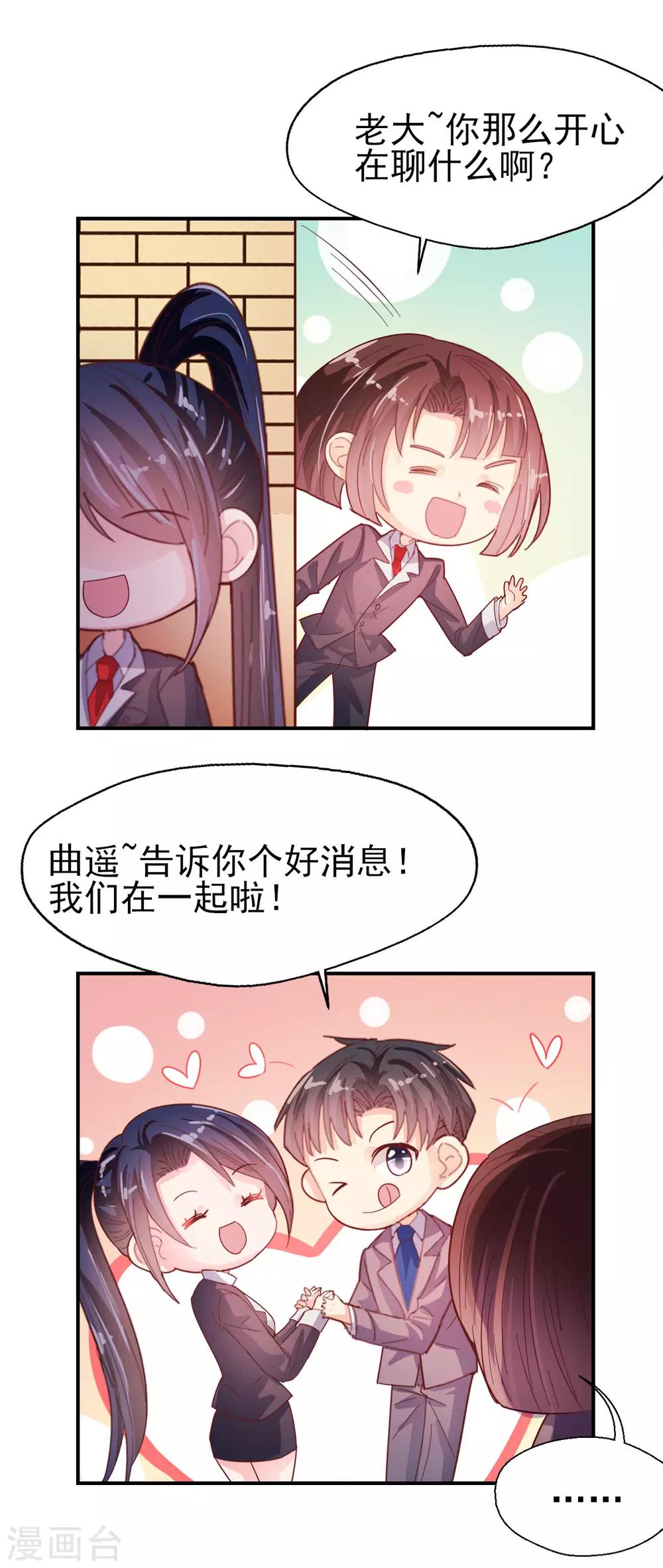 愚人节番外-第67话