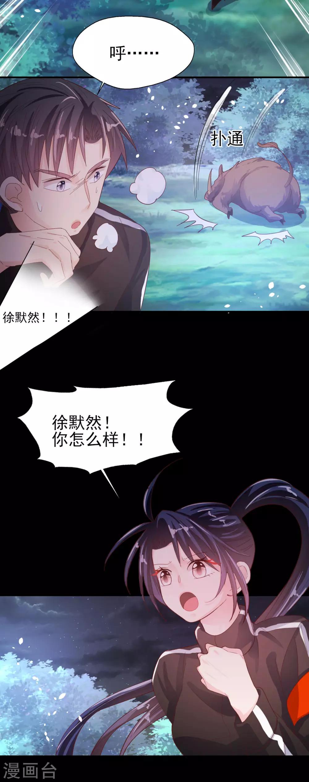 第66话 掉落山崖-第69话
