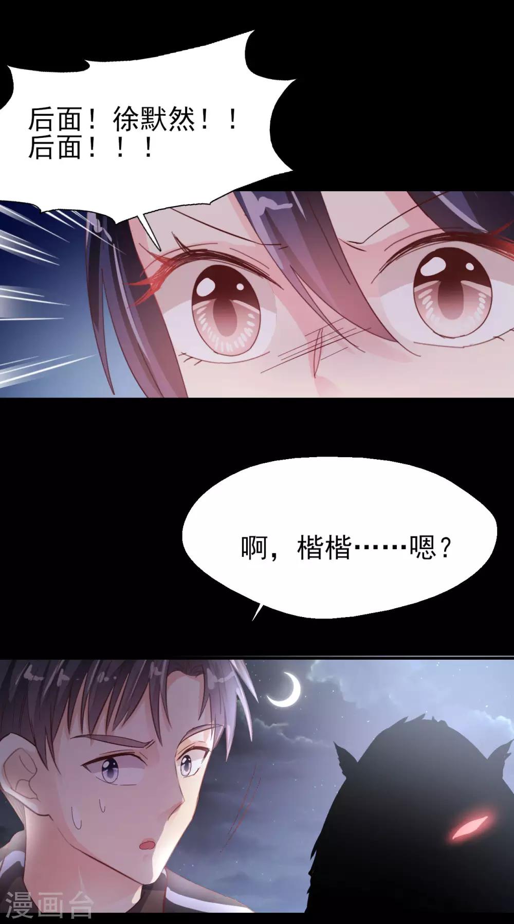 第66话 掉落山崖-第69话
