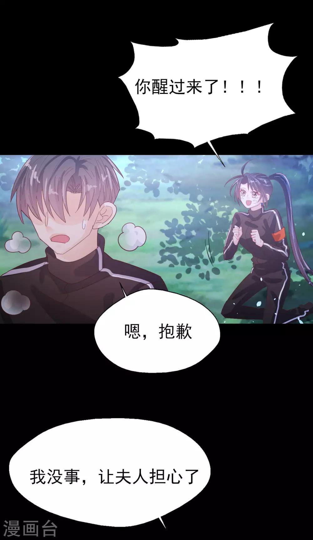 第68话 劫后余生-第71话