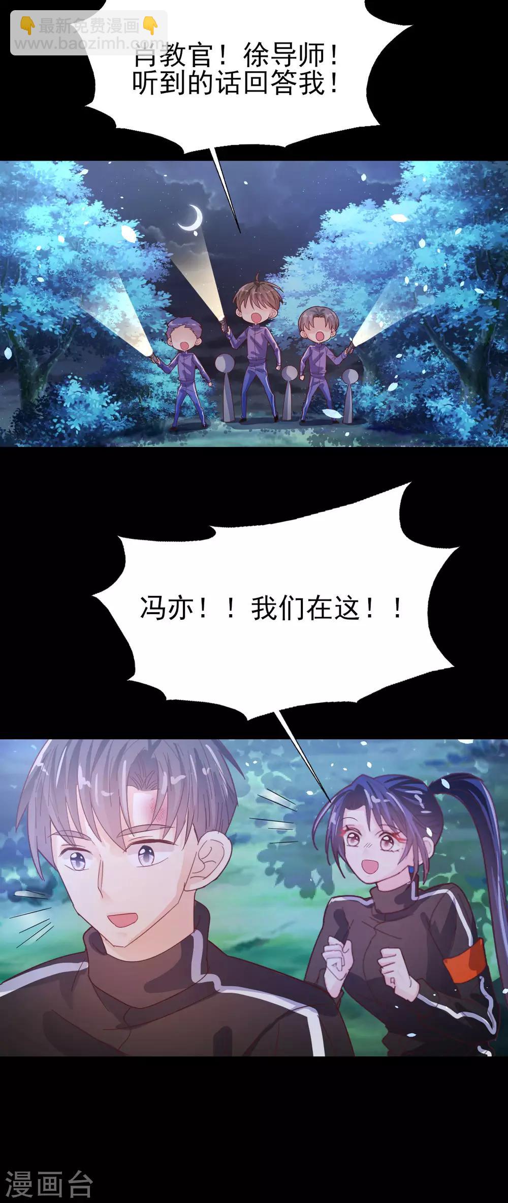 第68话 劫后余生-第71话