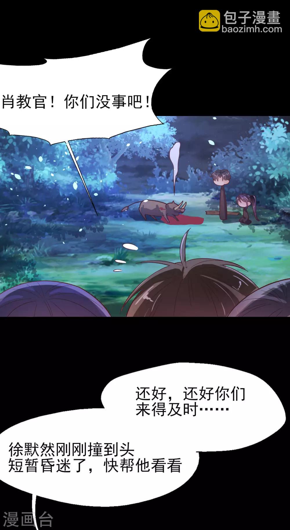 第68话 劫后余生-第71话