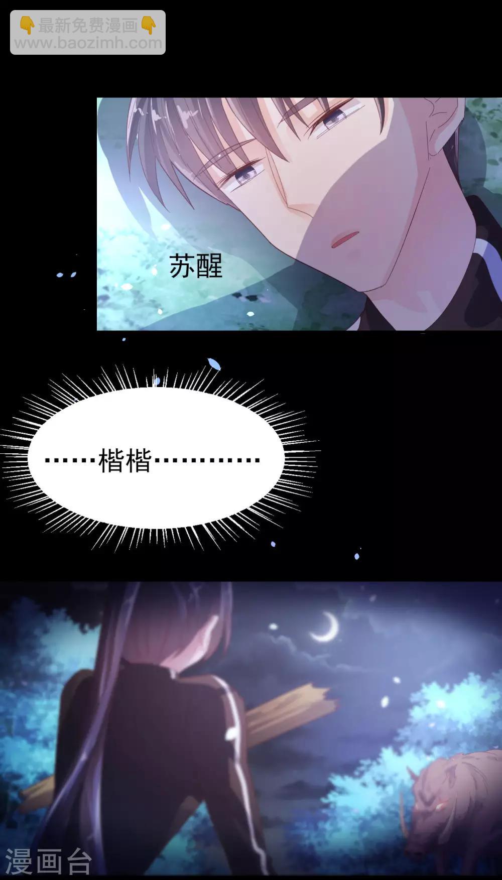 第68话 劫后余生-第71话