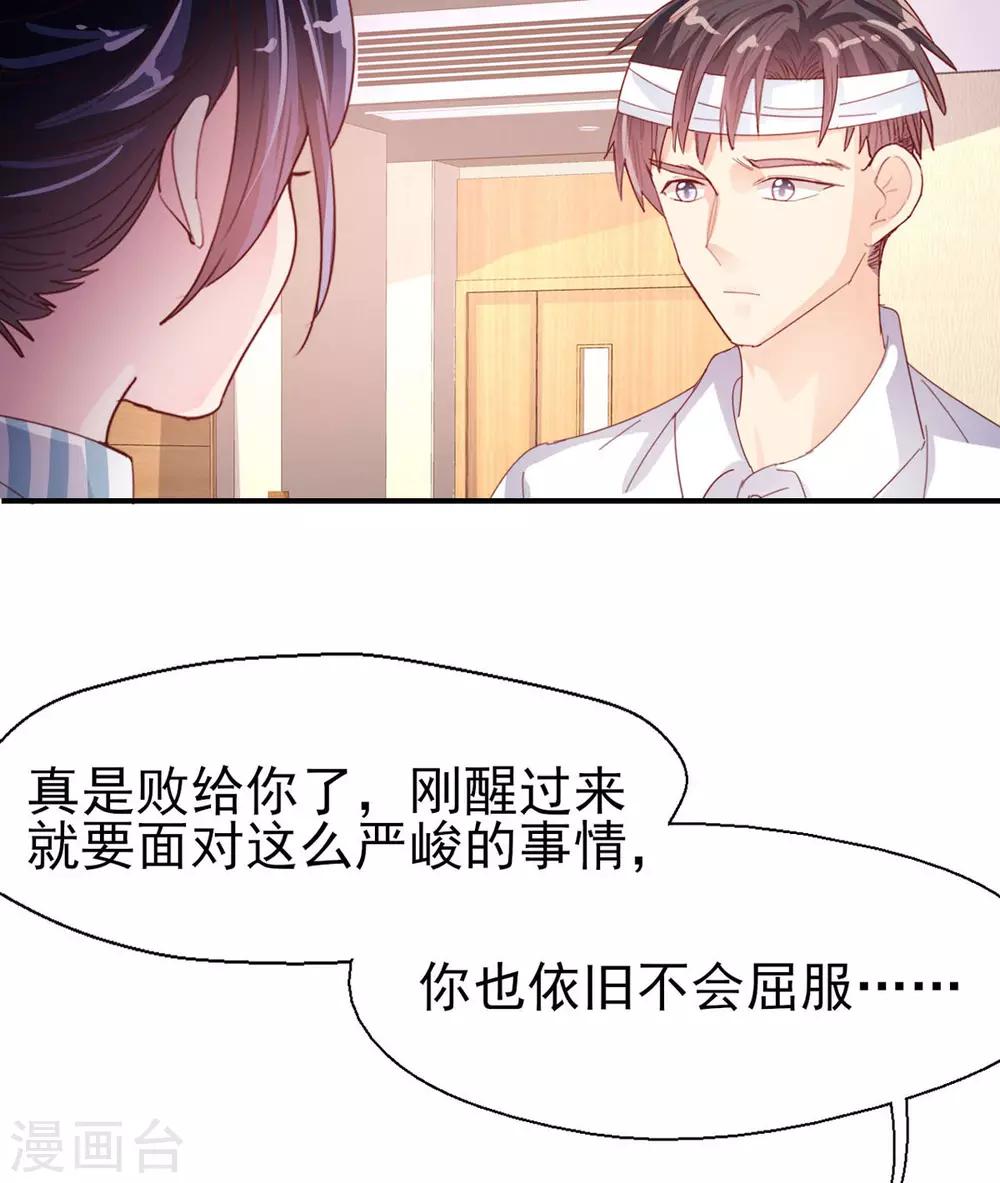 第70话 我的志向-第73话