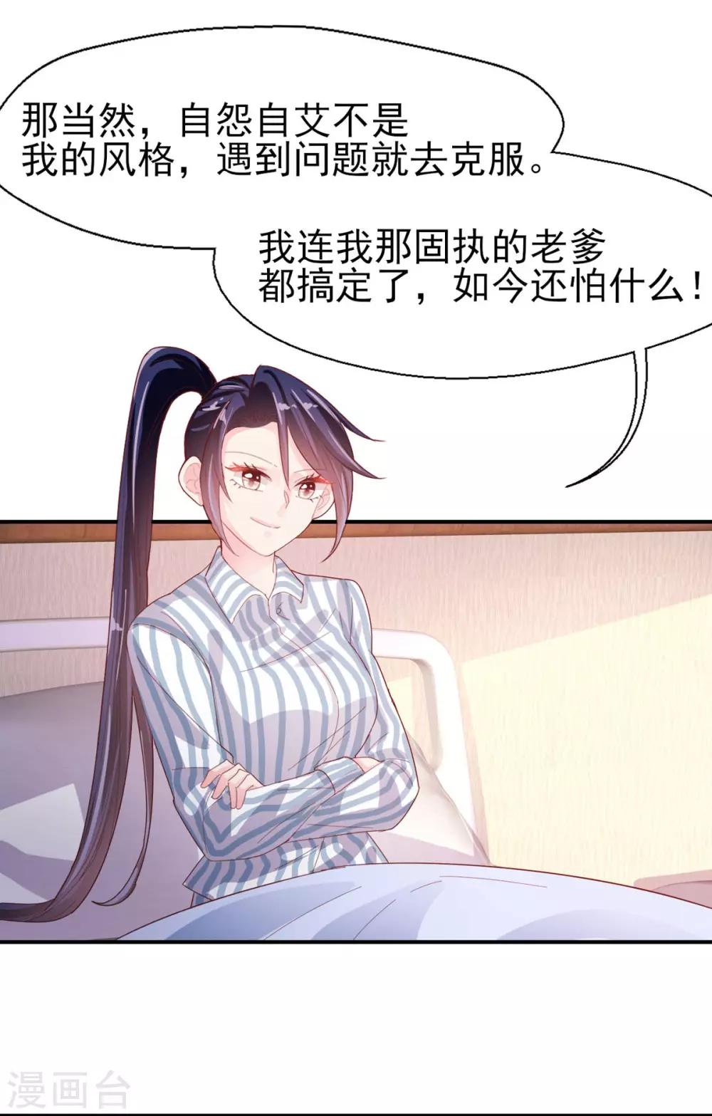 第70话 我的志向-第73话