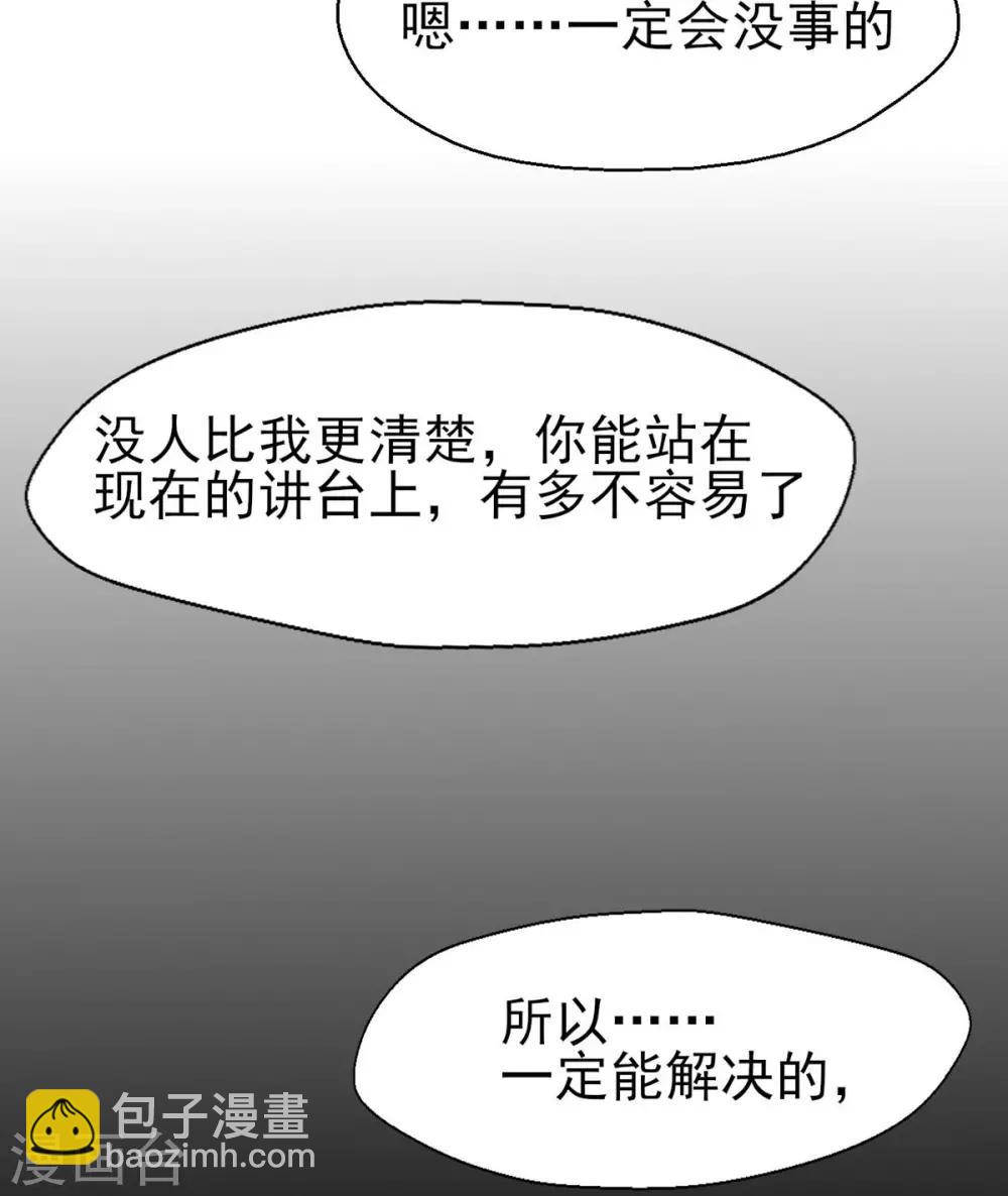 第70话 我的志向-第73话