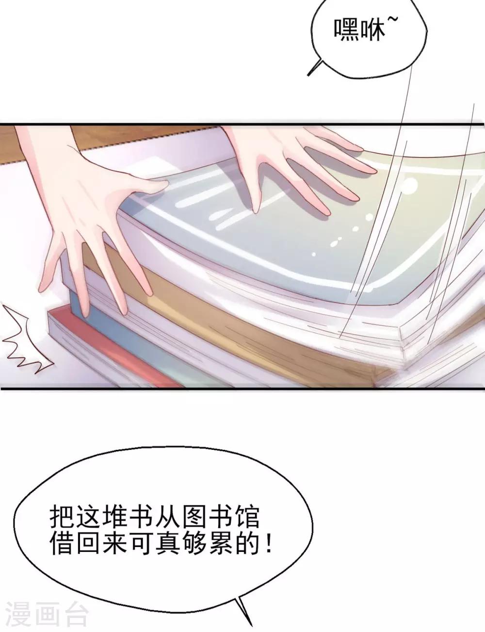第70话 我的志向-第73话