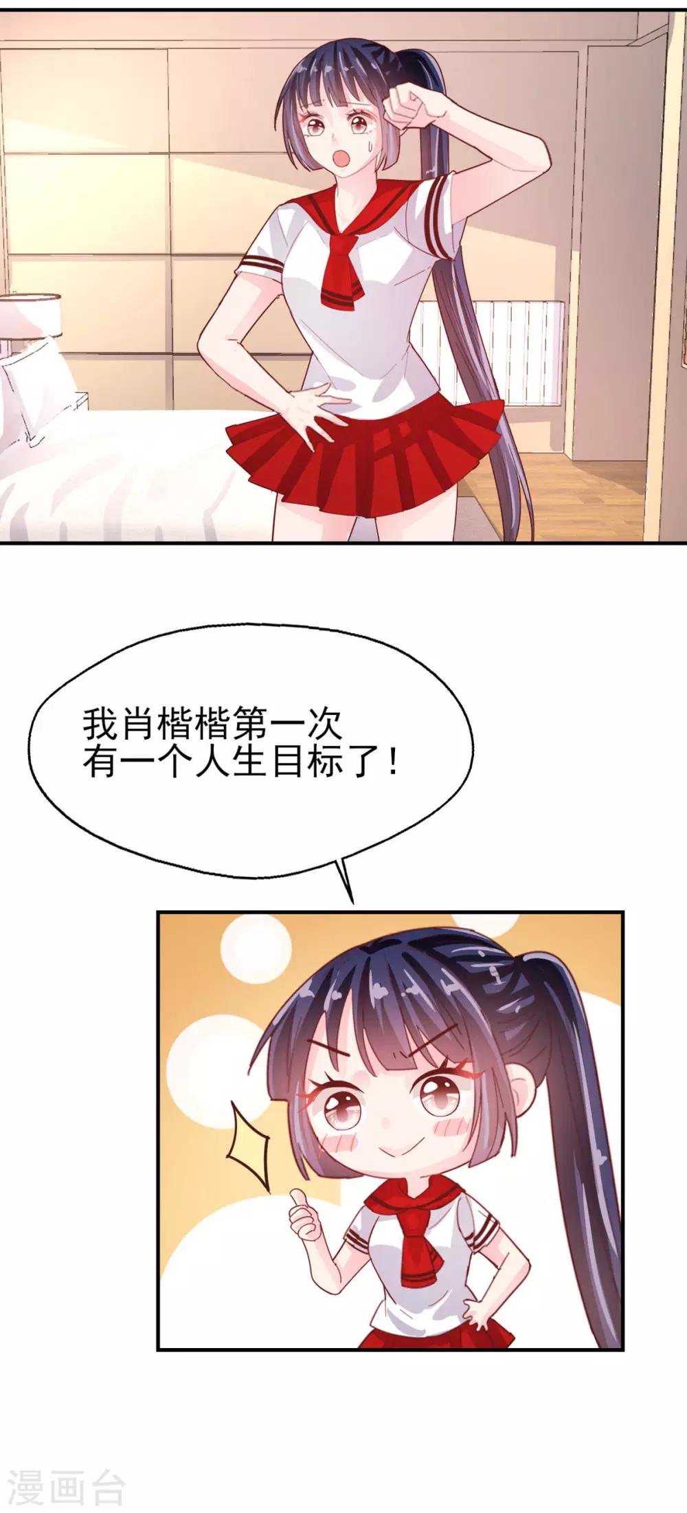 第70话 我的志向-第73话