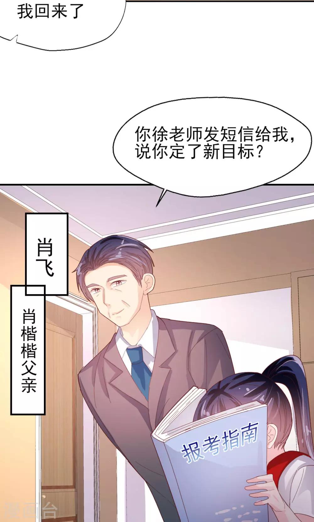 第70话 我的志向-第73话