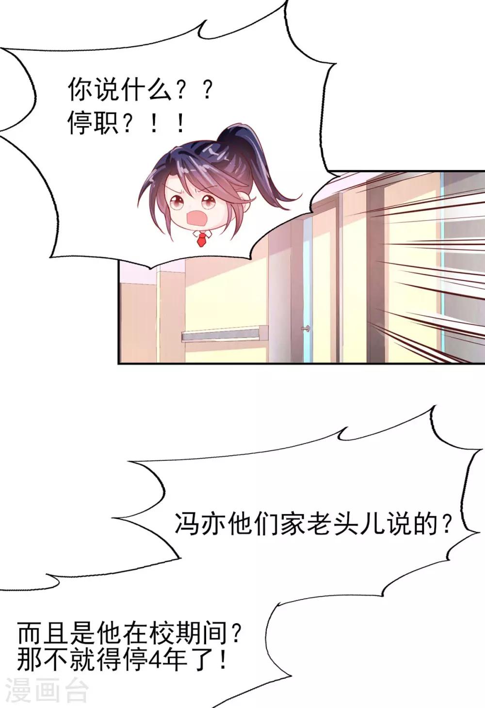 第70话 我的志向-第73话