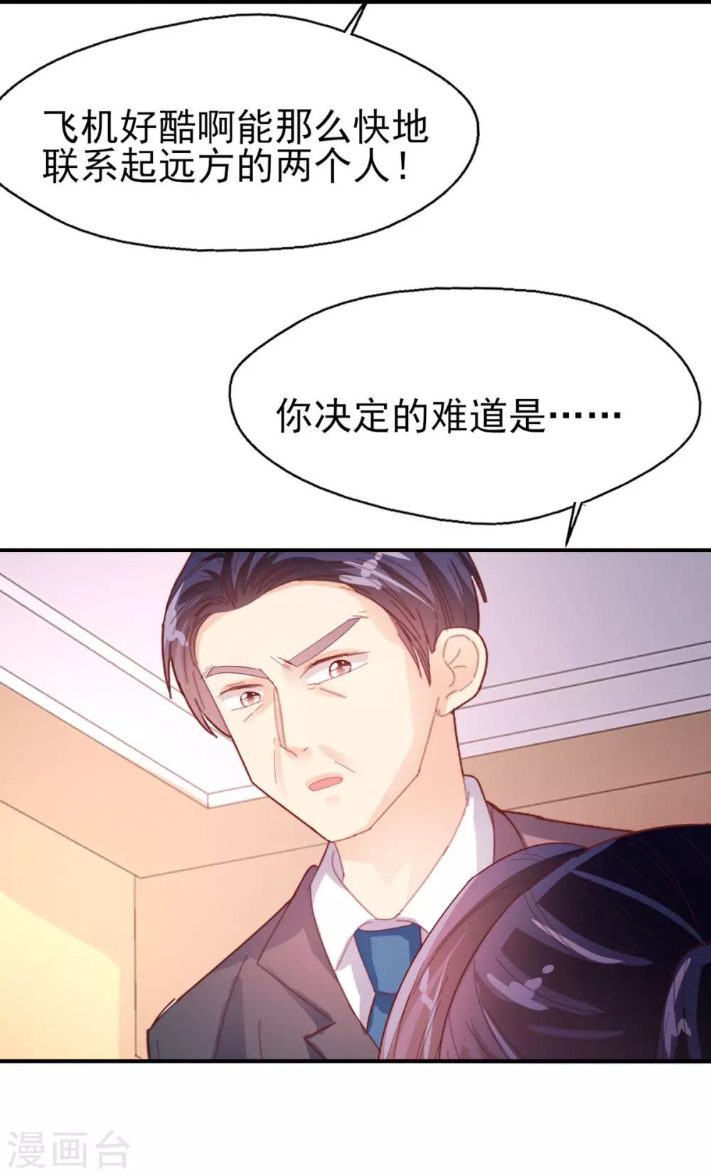第70话 我的志向-第73话