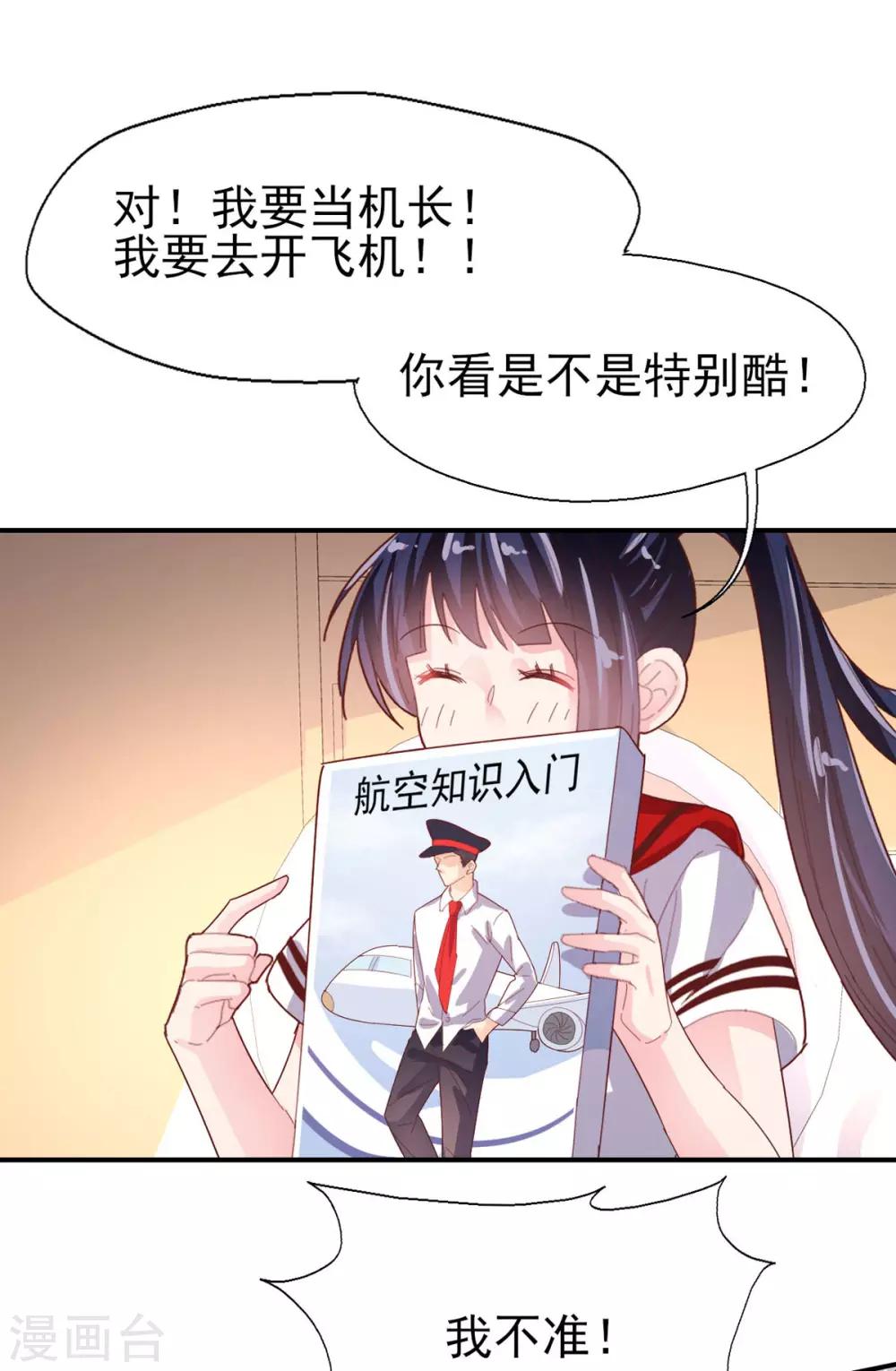 第70话 我的志向-第73话