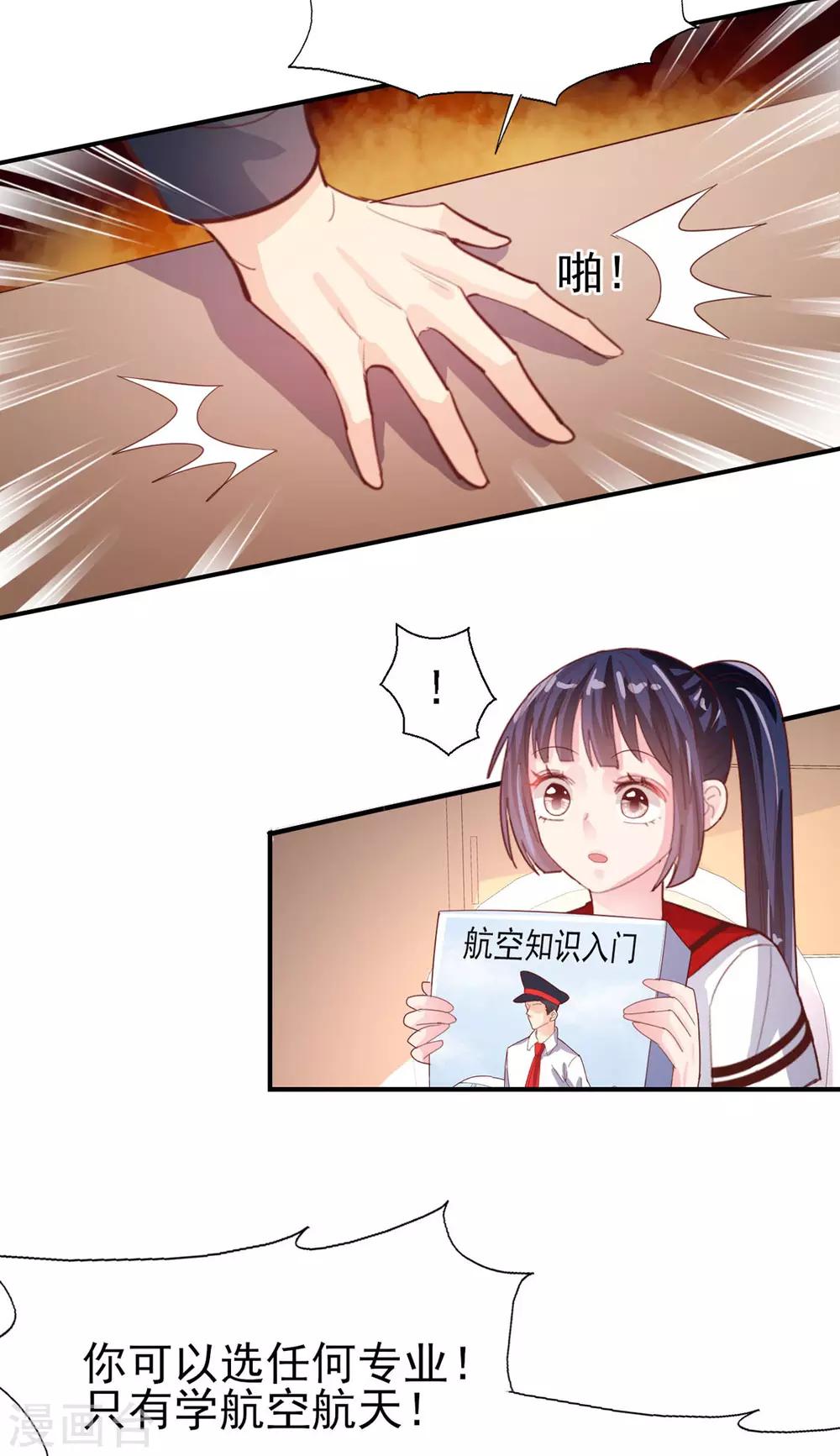 第70话 我的志向-第73话