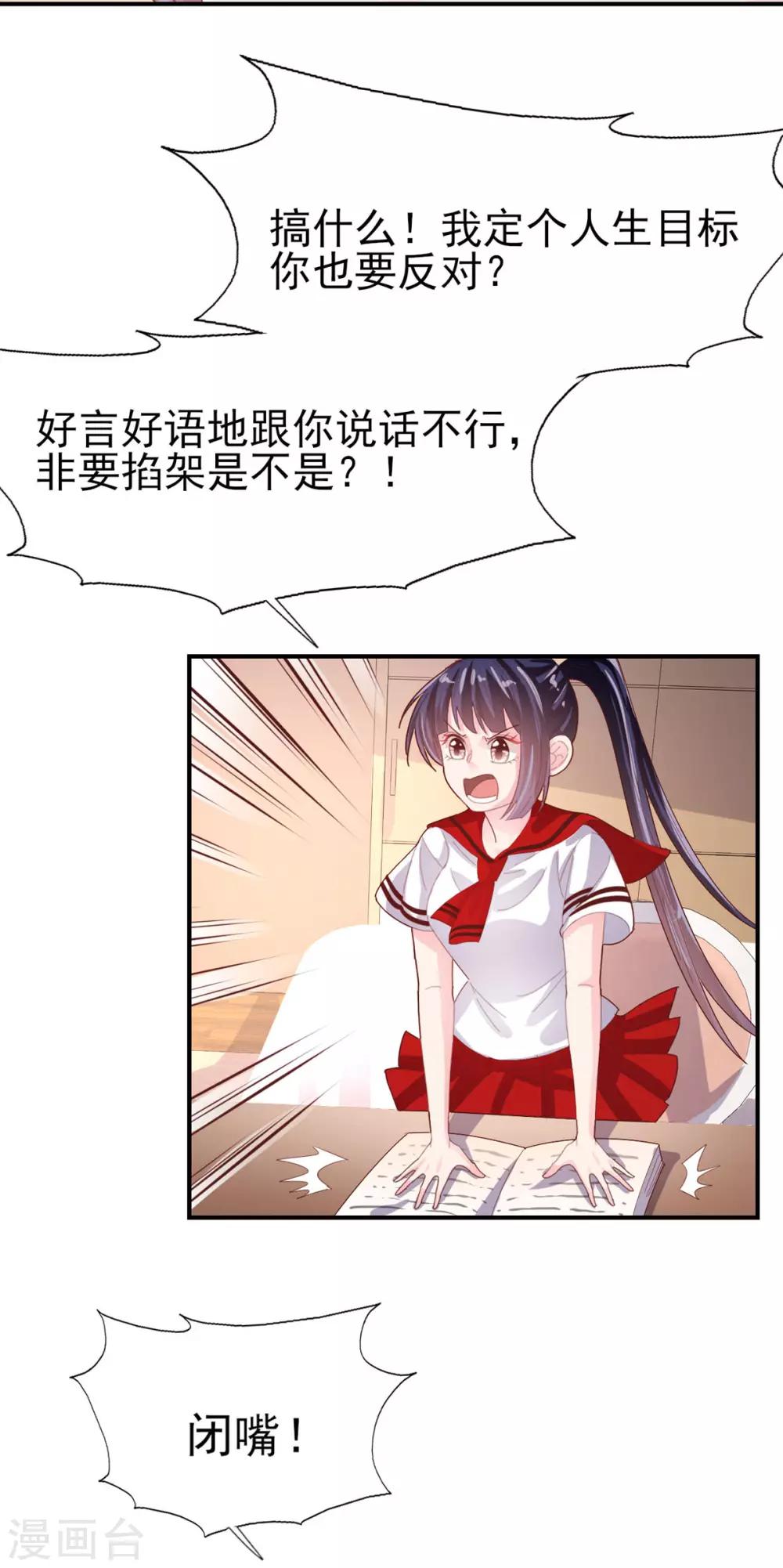 第70话 我的志向-第73话