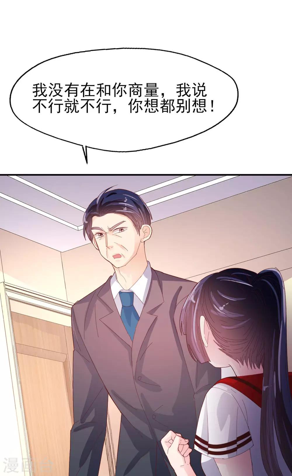 第70话 我的志向-第73话