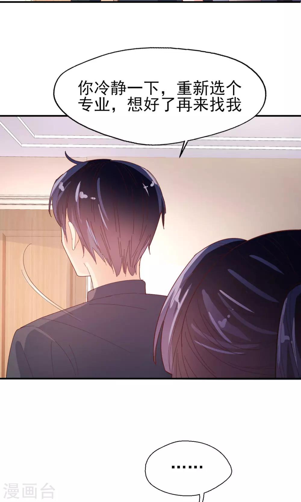 第70话 我的志向-第73话