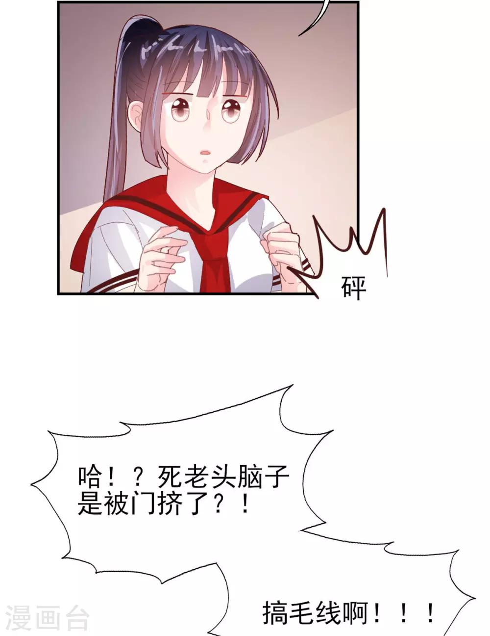 第70话 我的志向-第73话