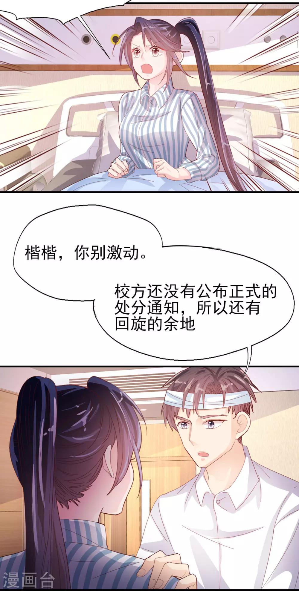第70话 我的志向-第73话