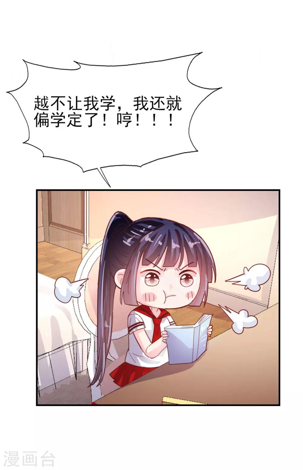第70话 我的志向-第73话