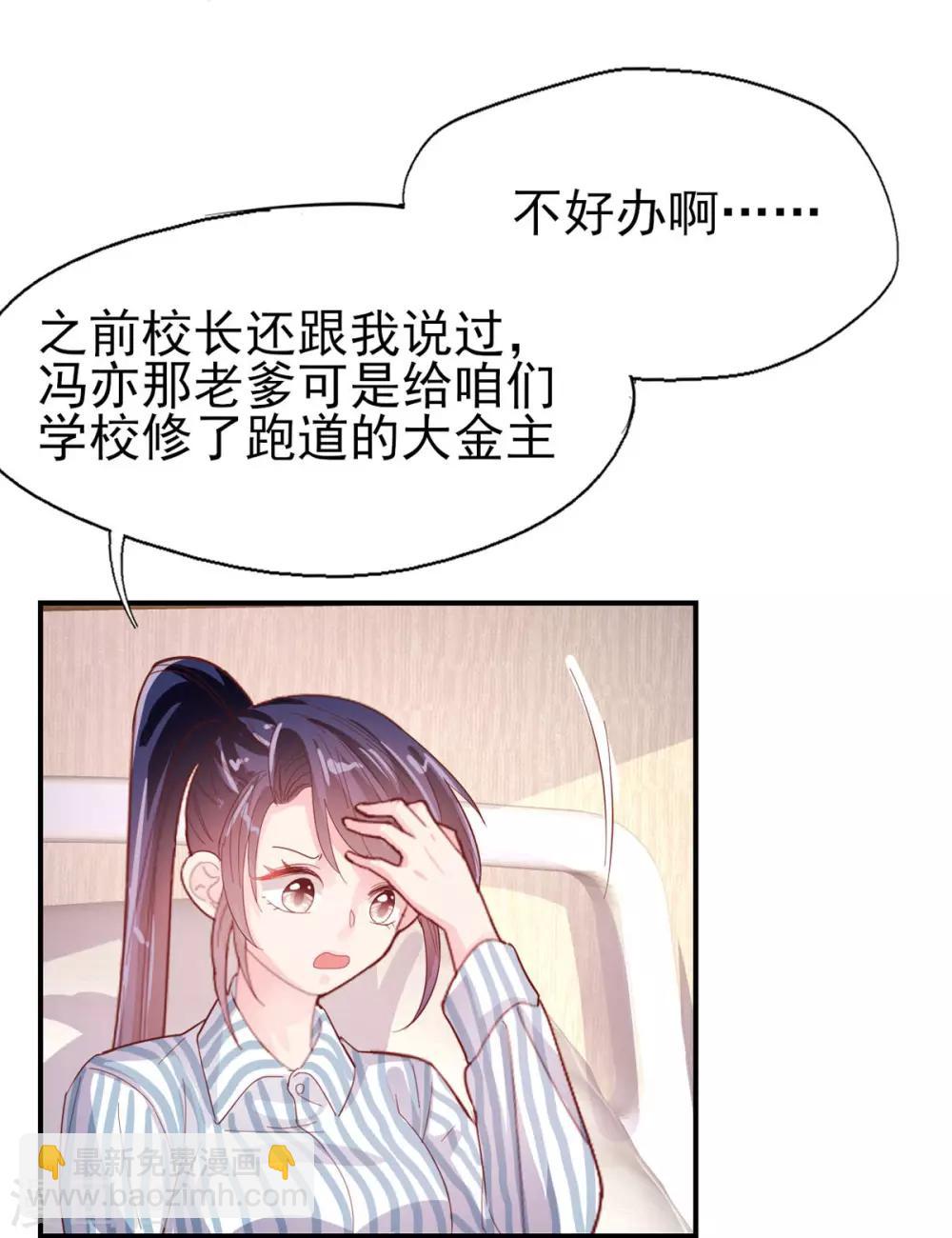 第70话 我的志向-第73话