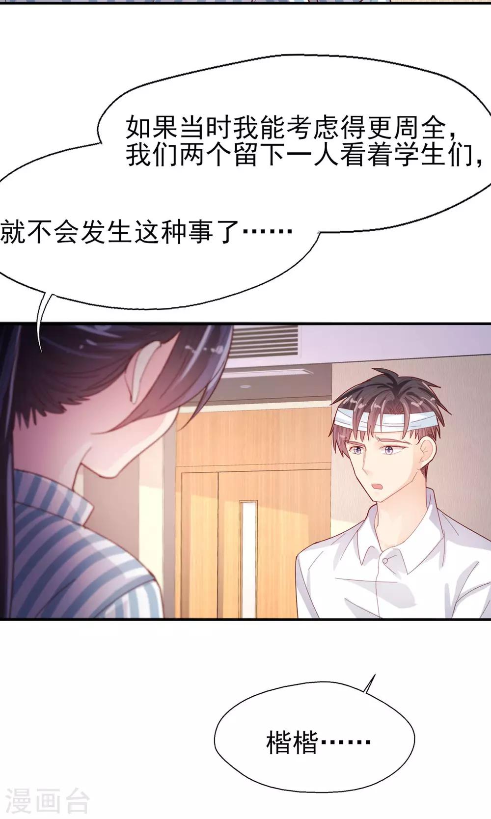第70话 我的志向-第73话