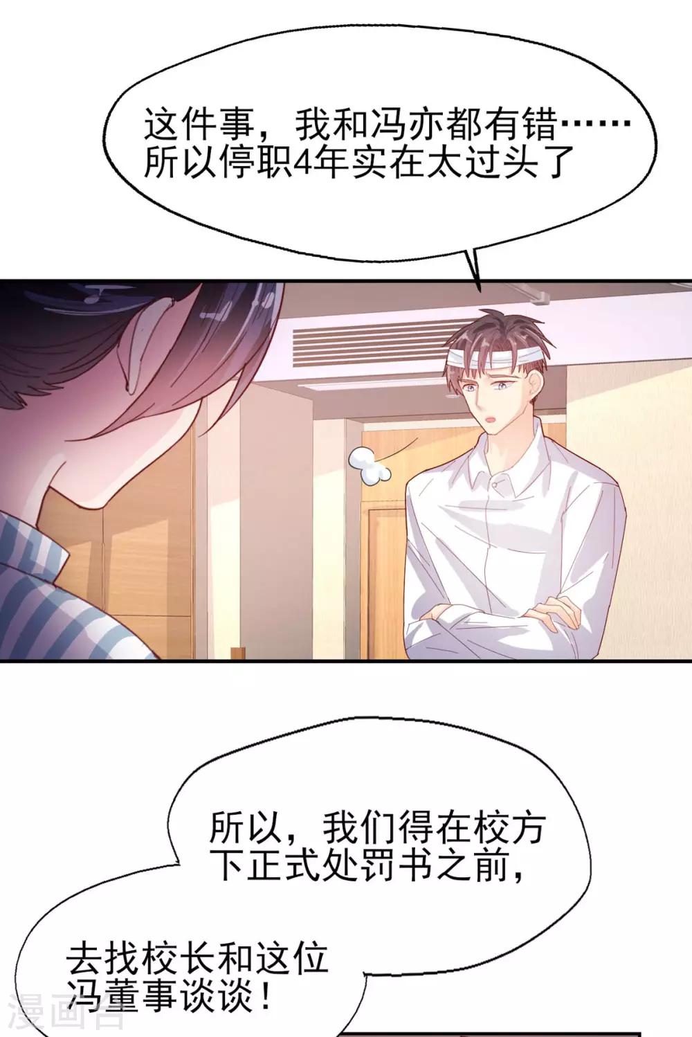 第70话 我的志向-第73话