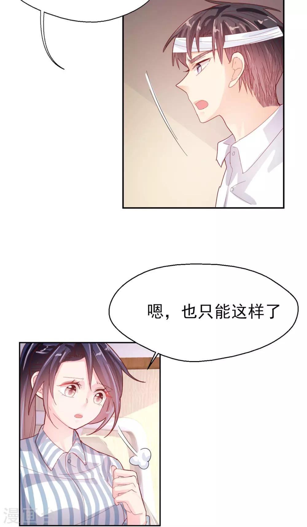 第70话 我的志向-第73话