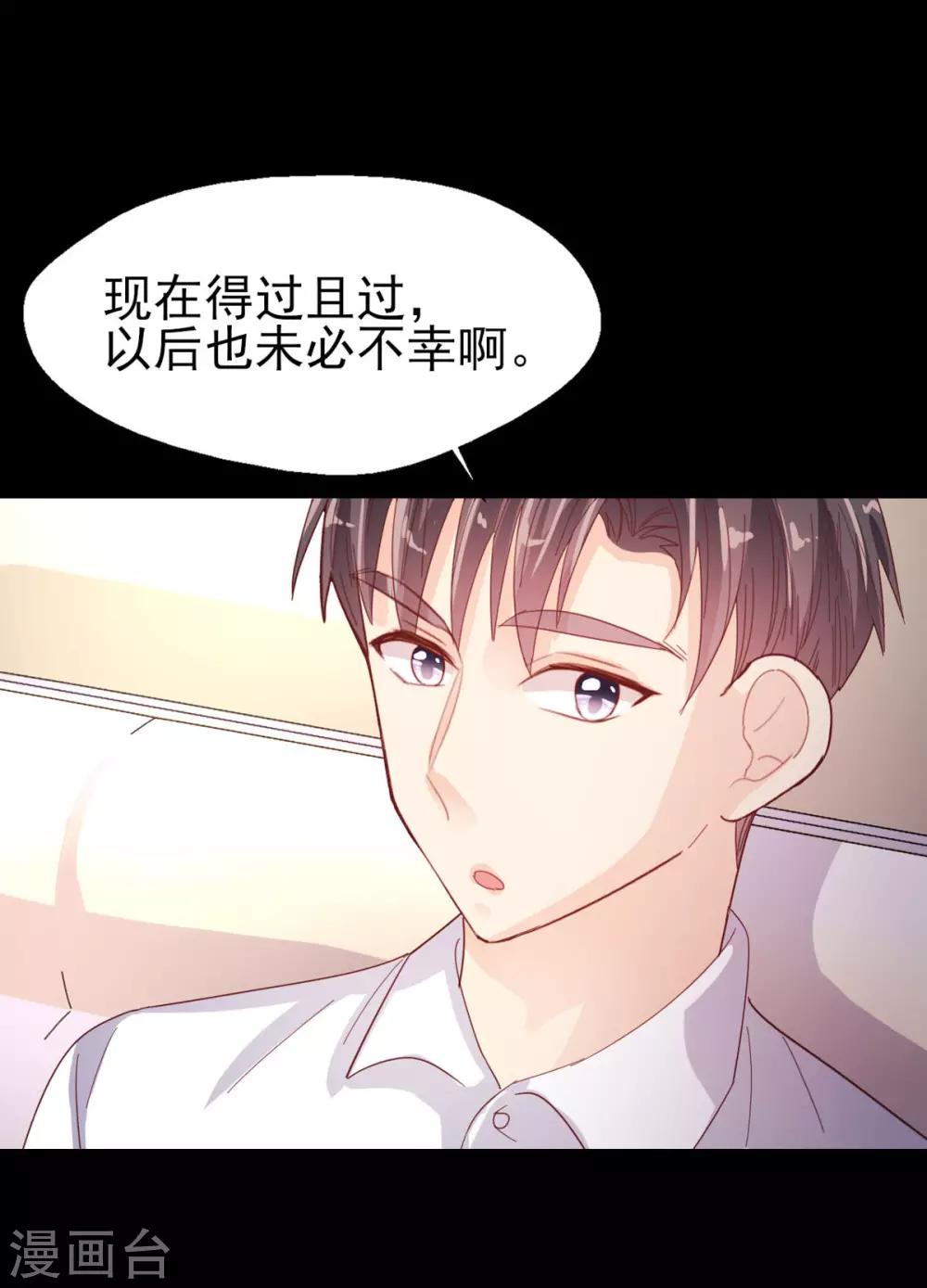 第72话 永远支持-第75话