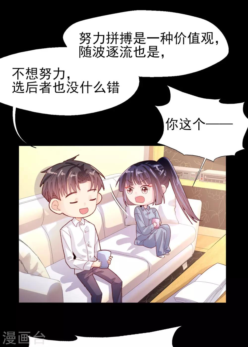 第72话 永远支持-第75话
