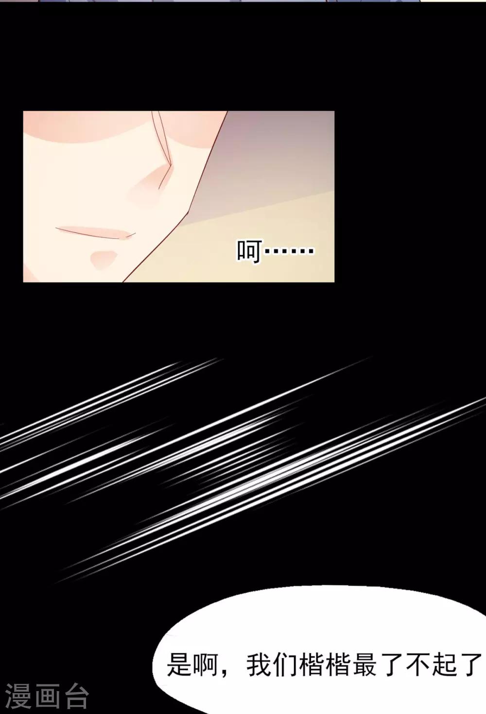 第72话 永远支持-第75话