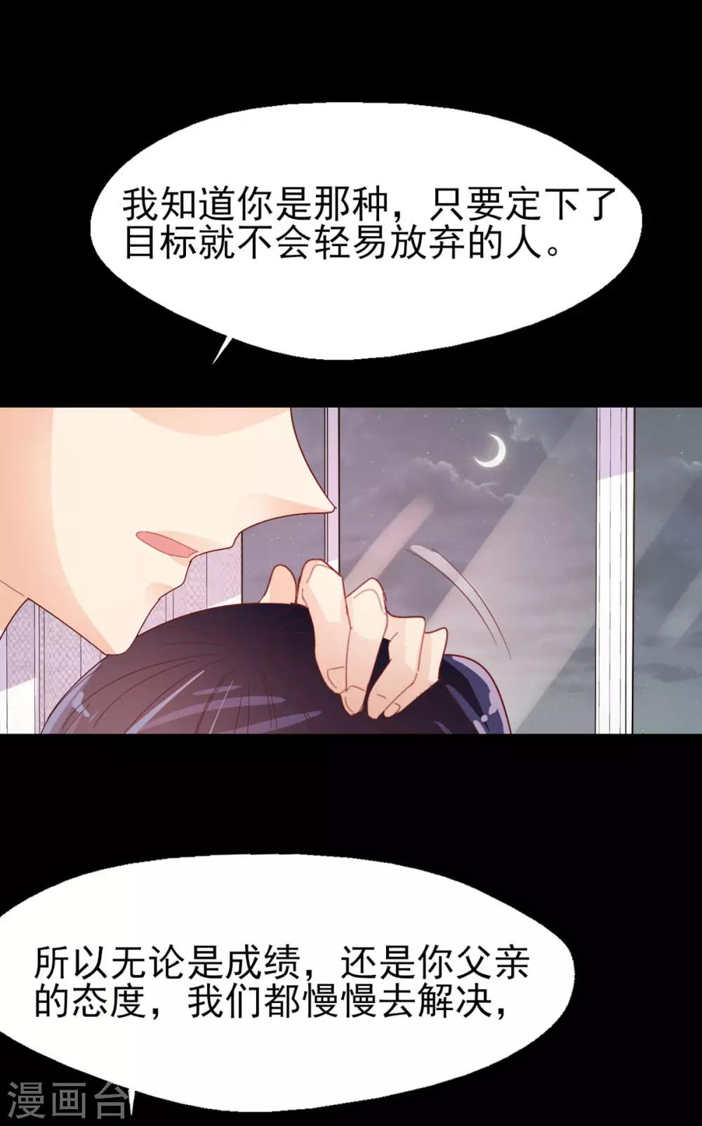 第72话 永远支持-第75话