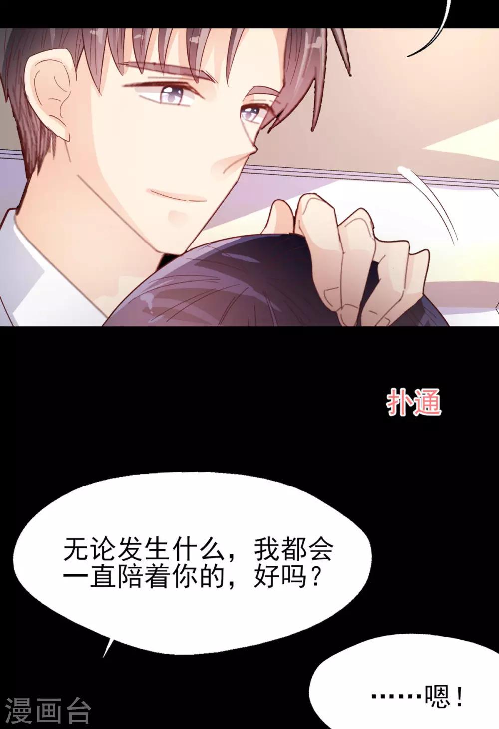 第72话 永远支持-第75话