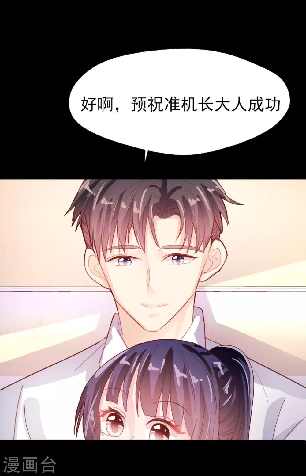 第72话 永远支持-第75话