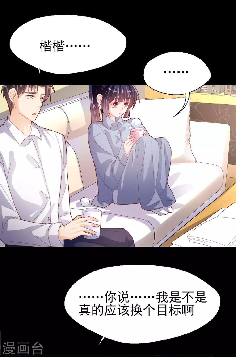 第72话 永远支持-第75话