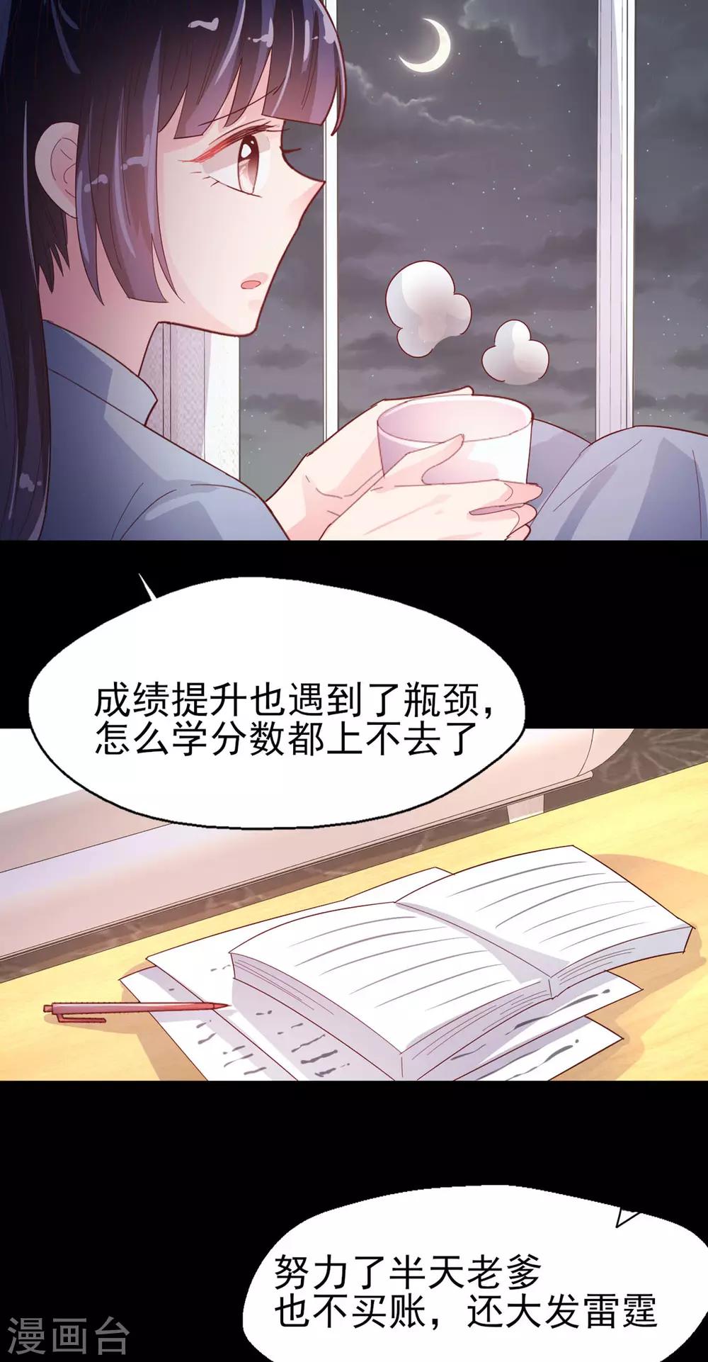 第72话 永远支持-第75话