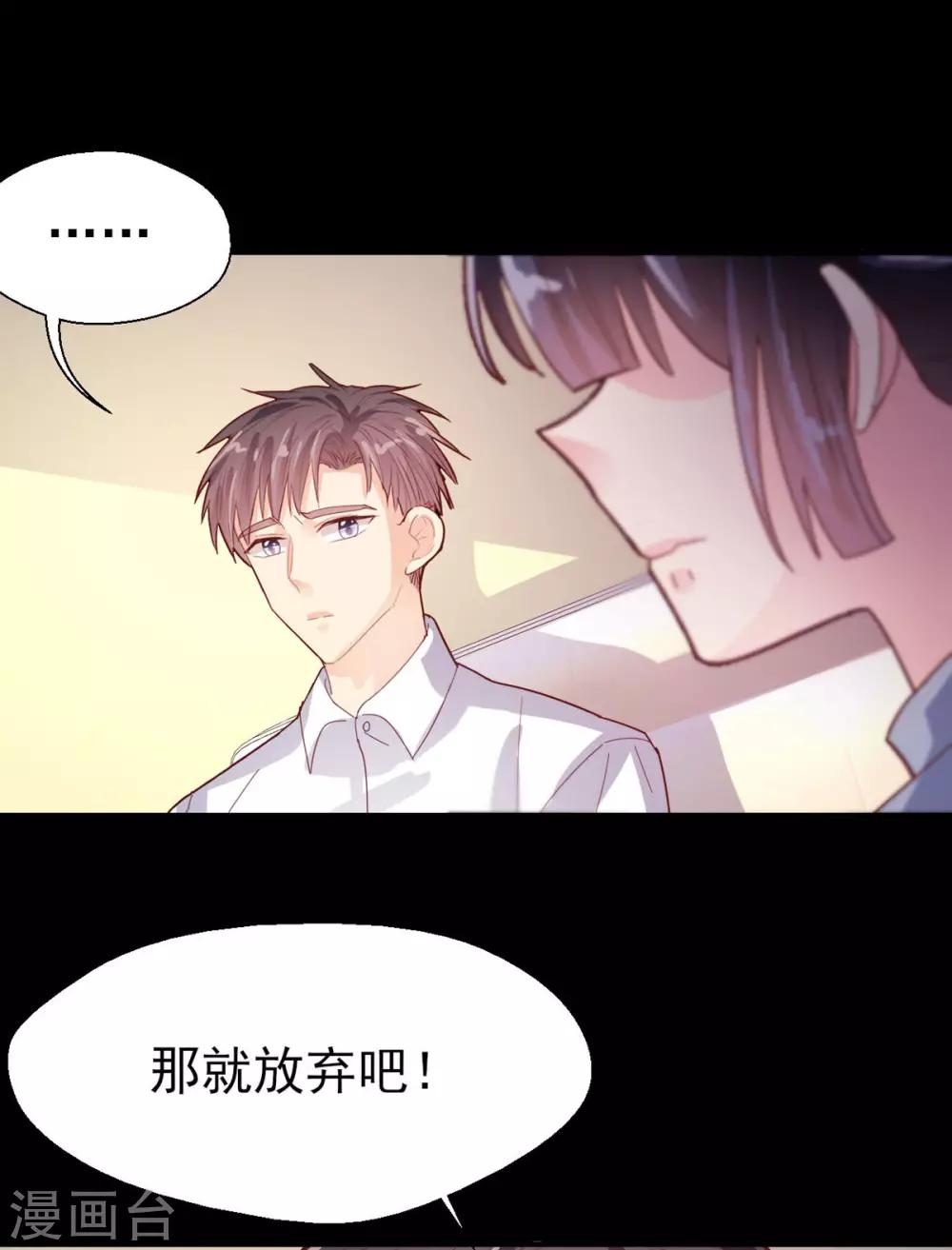 第72话 永远支持-第75话