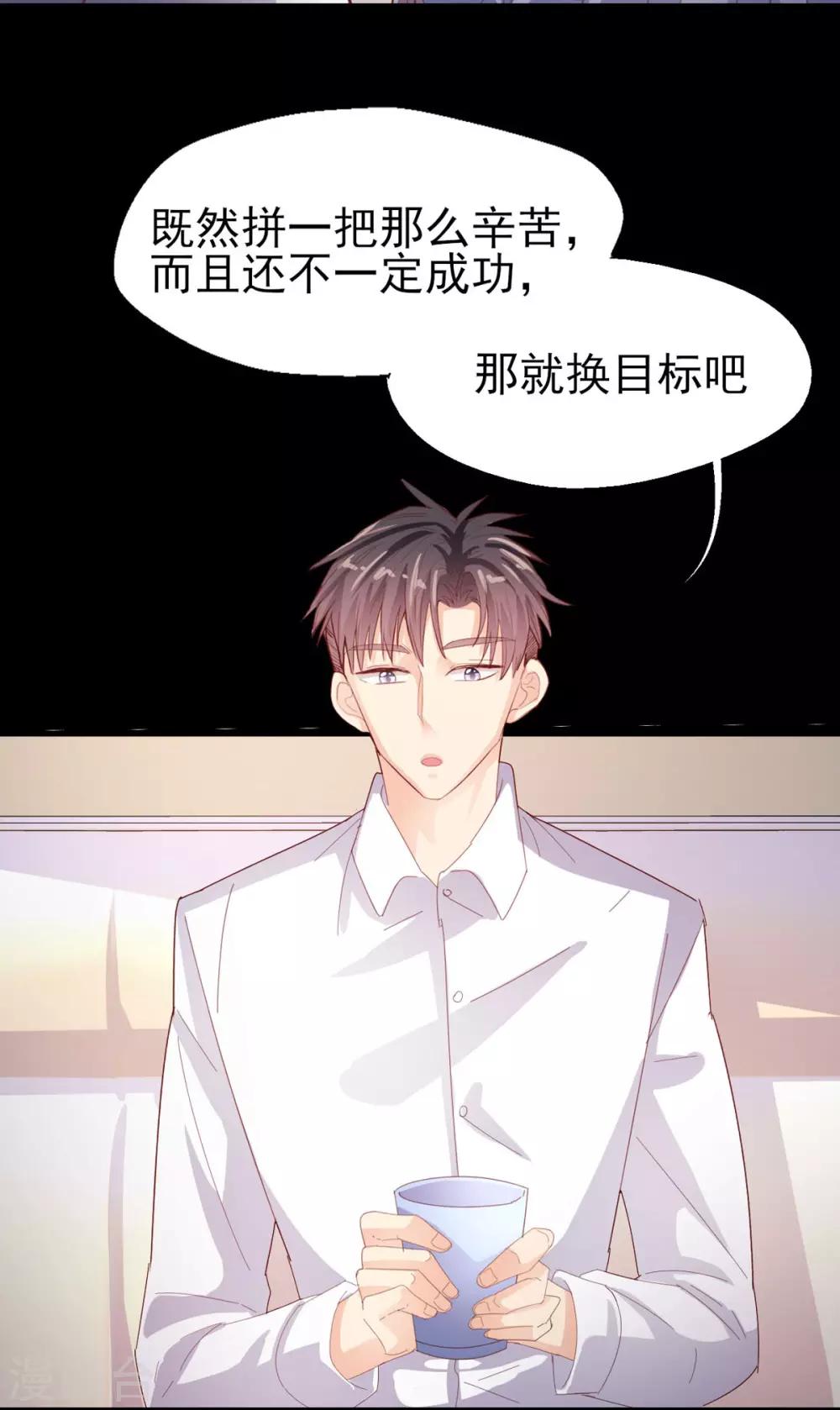第72话 永远支持-第75话