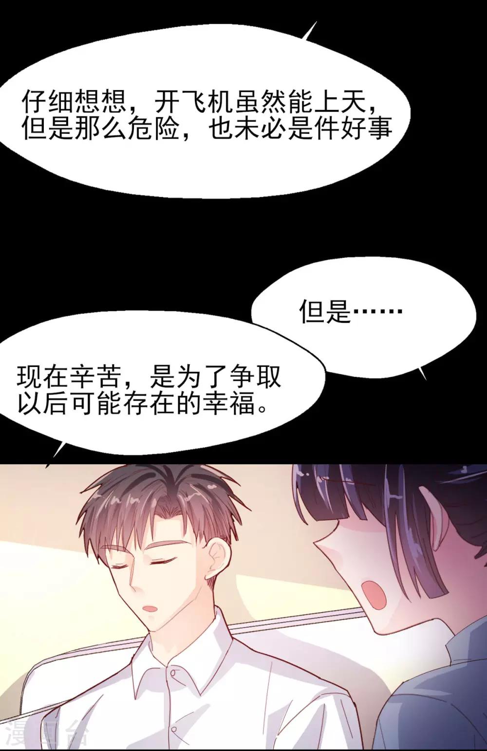 第72话 永远支持-第75话