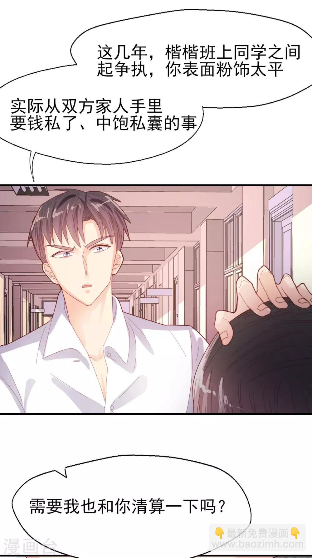 第75话 重整旗鼓-第79话