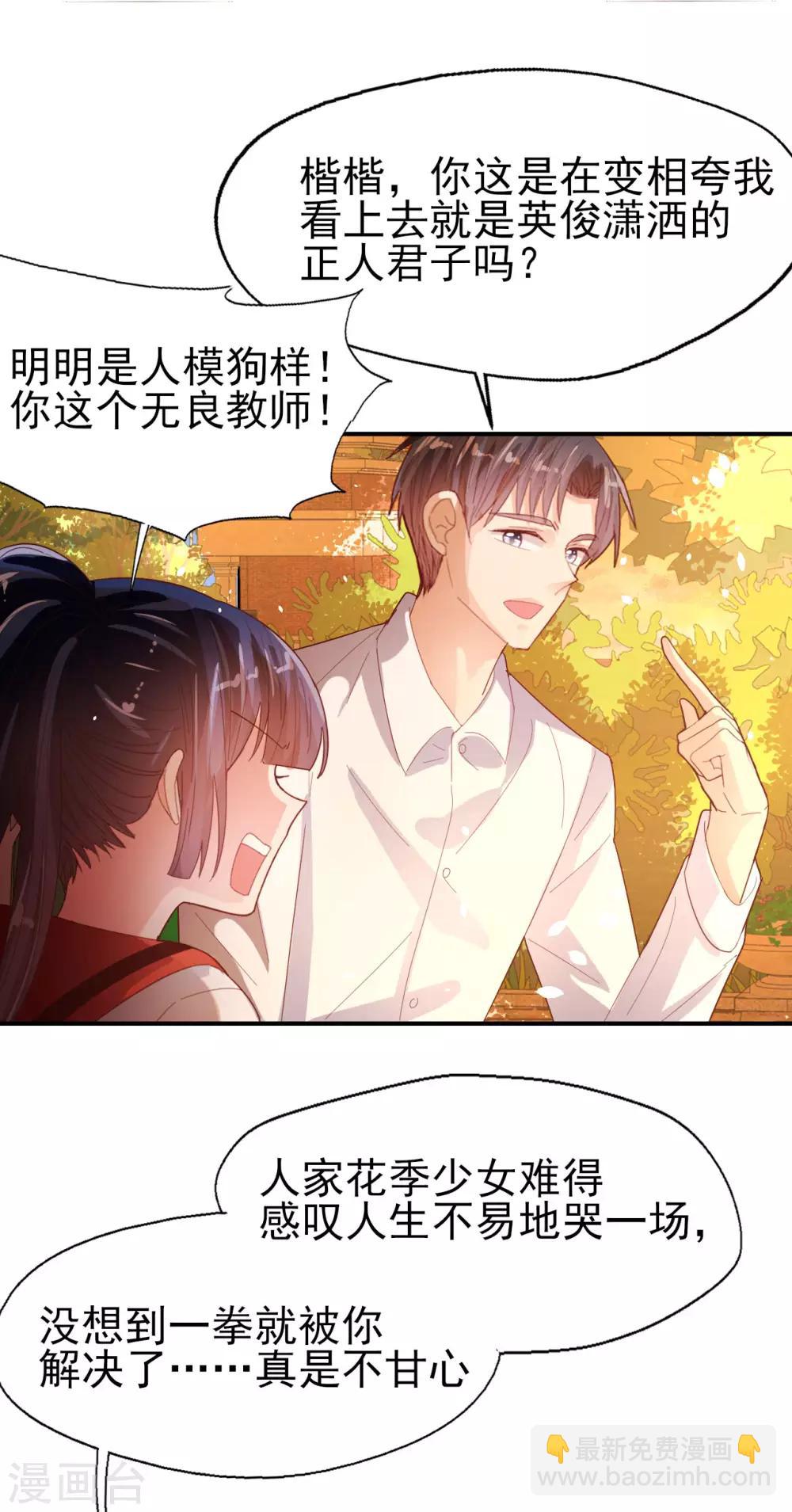 第75话 重整旗鼓-第79话